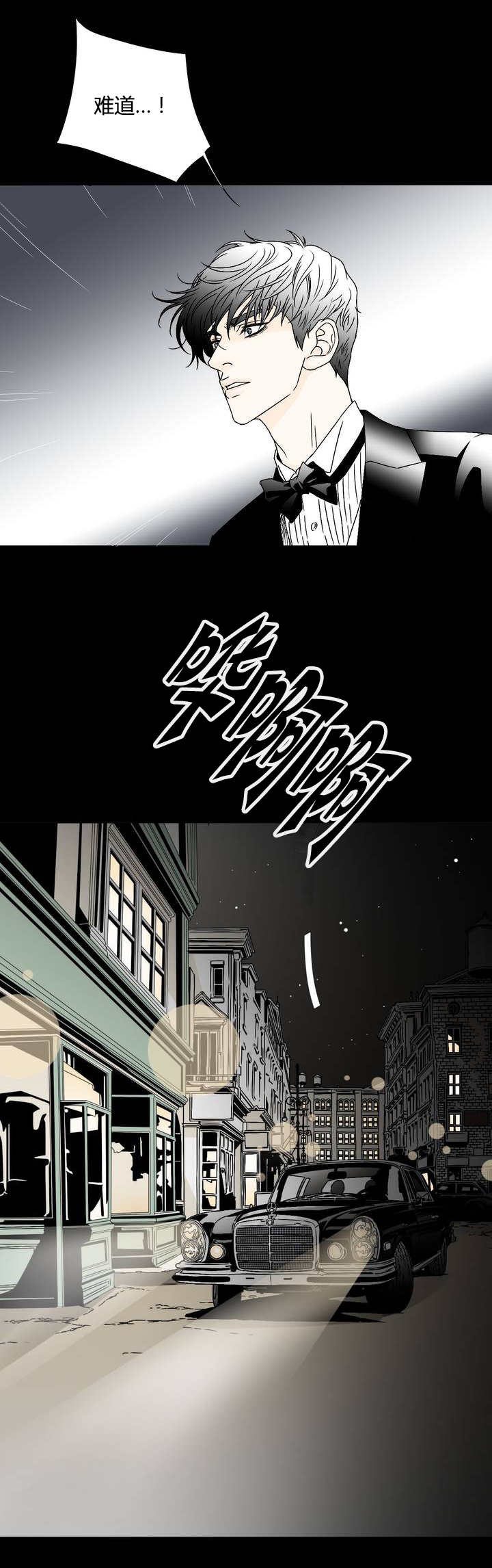 第3章：夜晚外出3