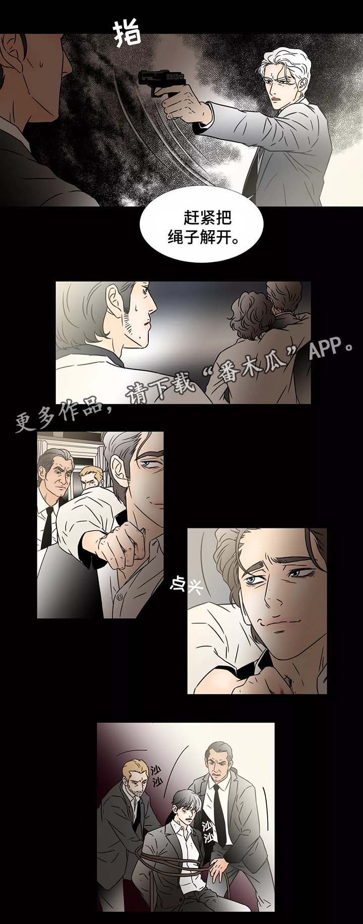 第85章：劫持4