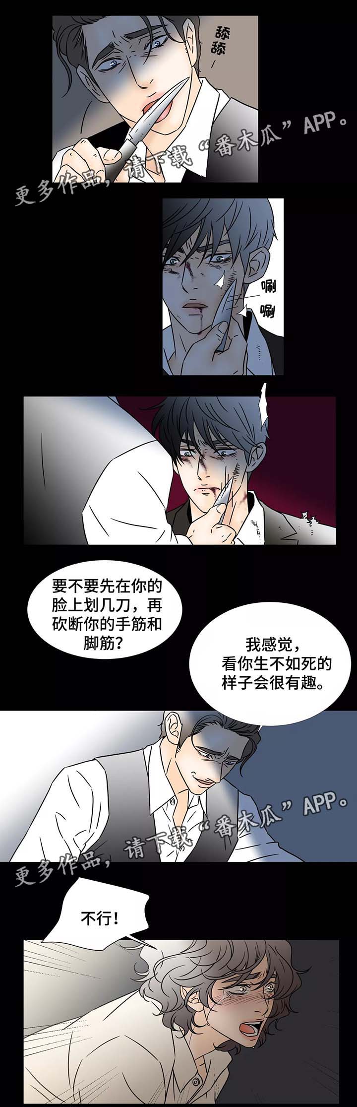 第83章：威胁3