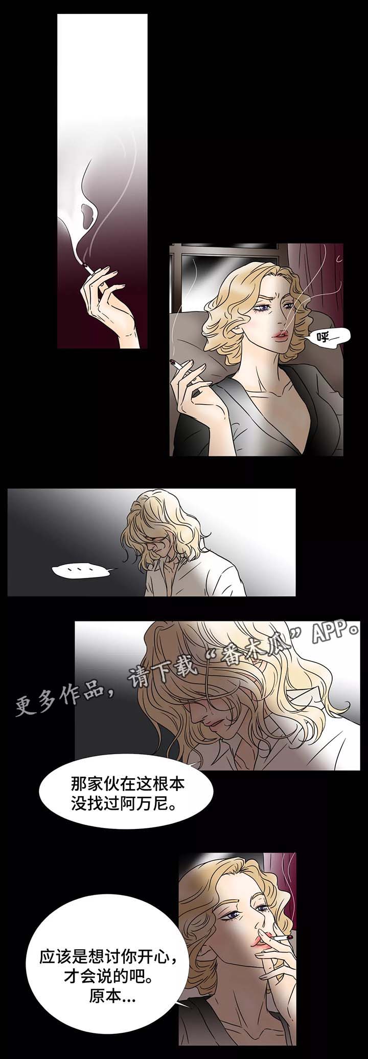 第69章：被掩藏的真相4