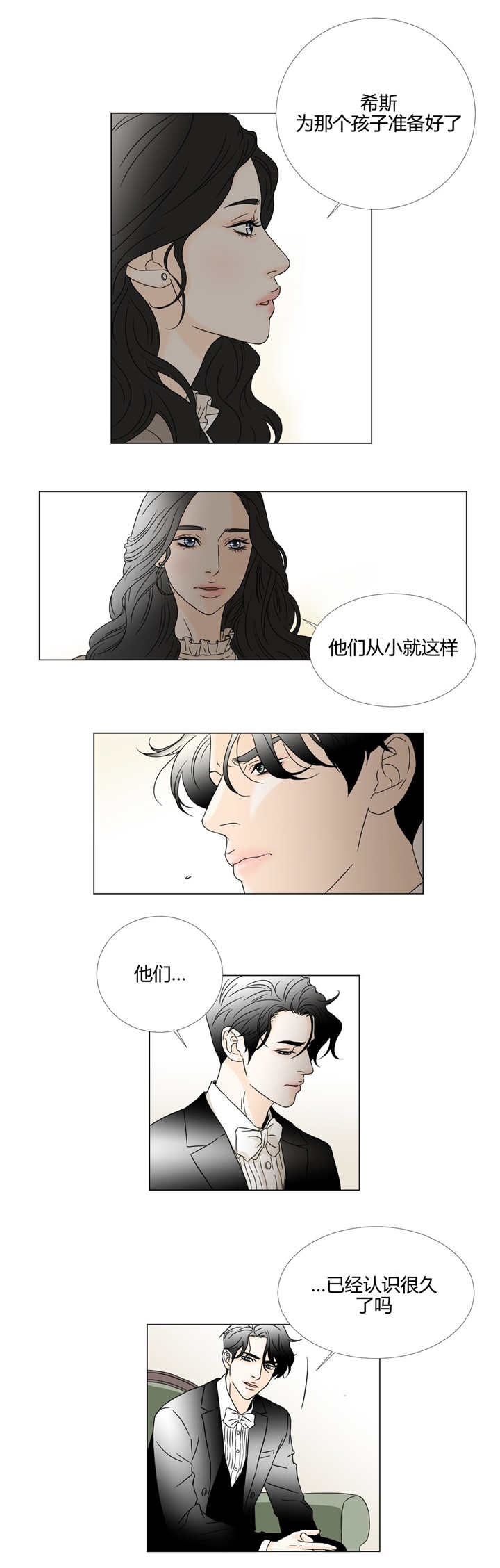 第20章：听天由命0