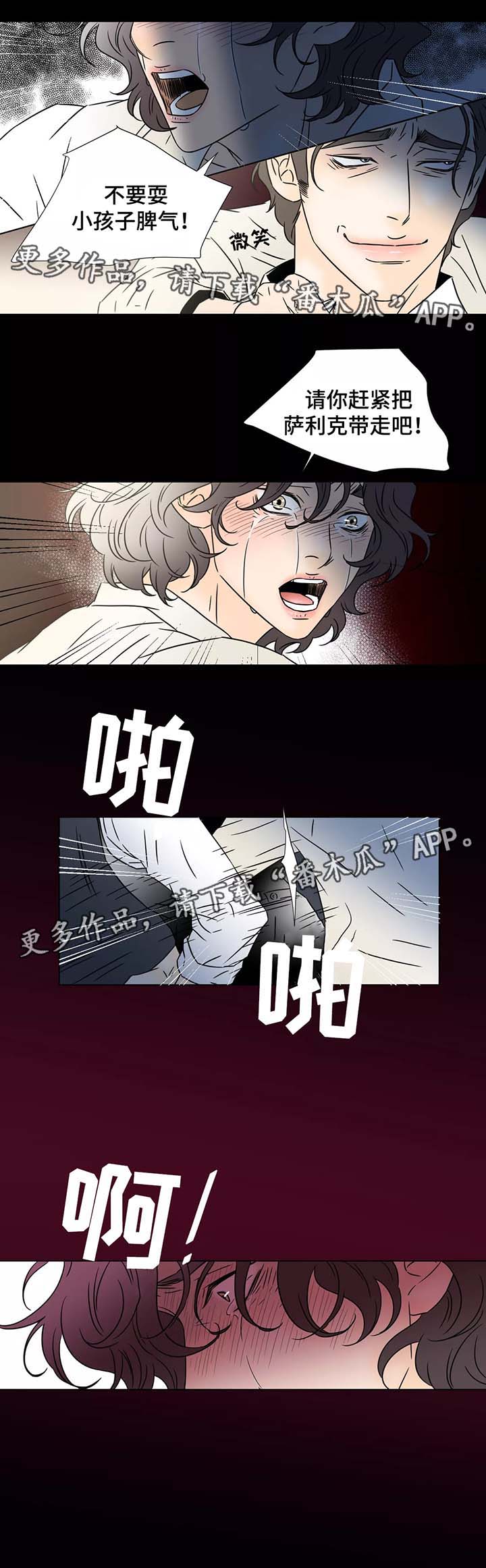 第86章：反转3