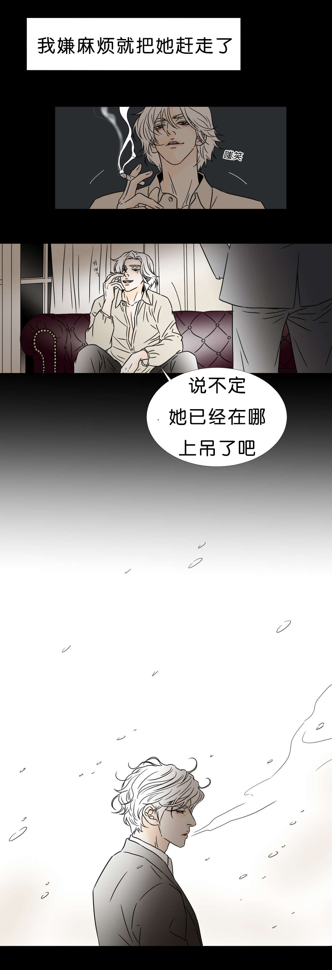 第45章：放不下她5
