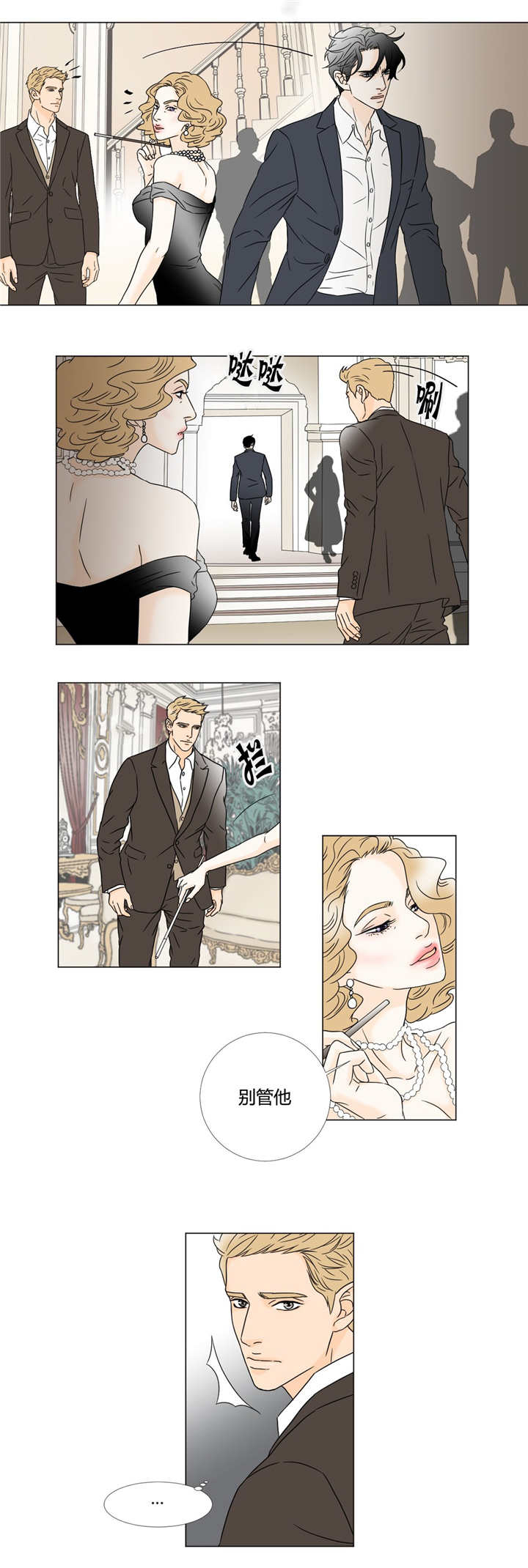 第16章：不想见你9