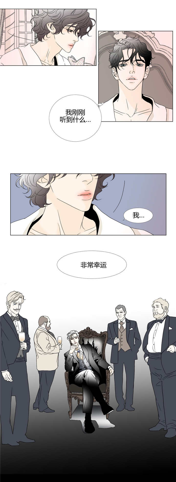 第11章：非常幸运12