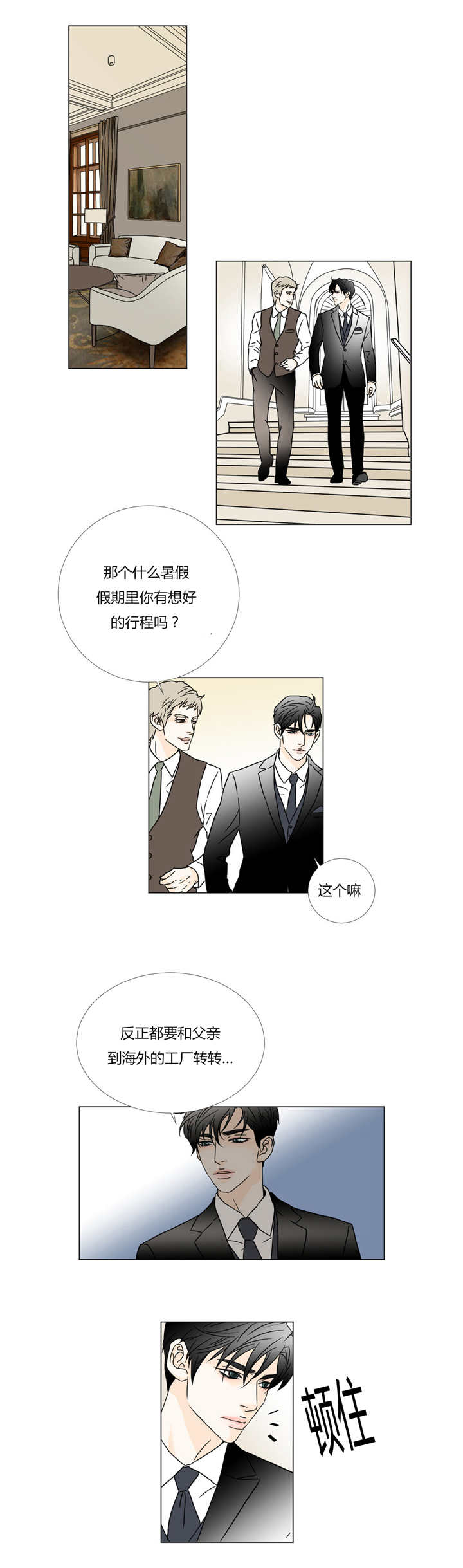 第27章：纯真的脸1