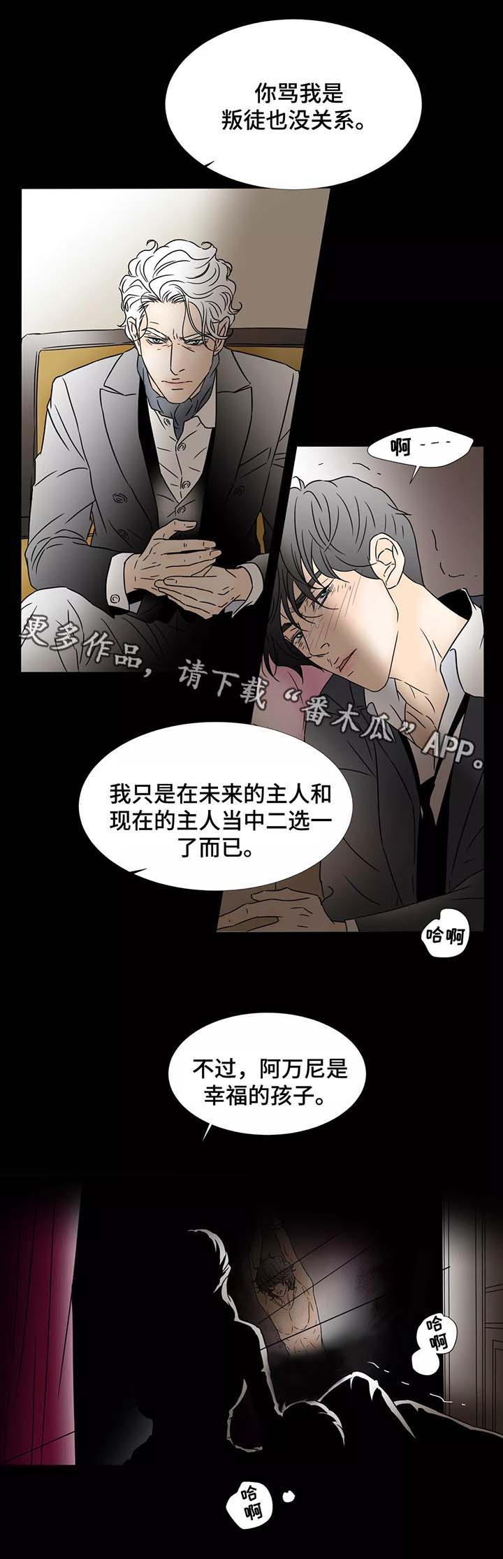 第67章：美好的假象1