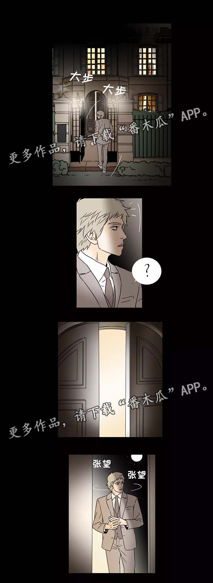 第75章：出事5