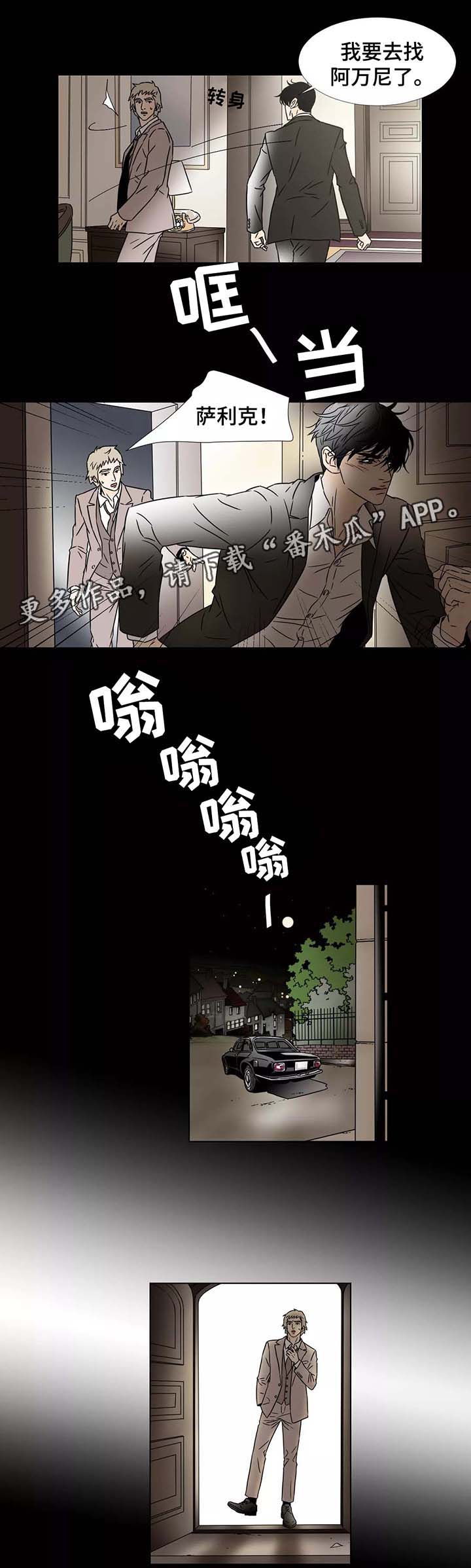 第77章：去找阿万尼7