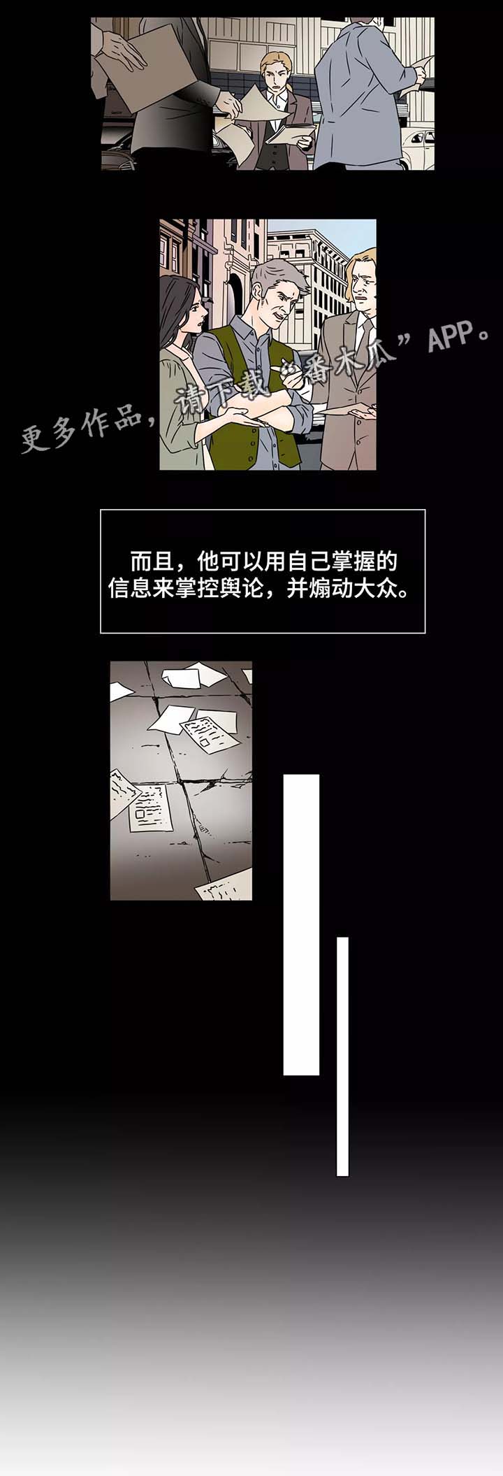 第74章：真实和谎言7