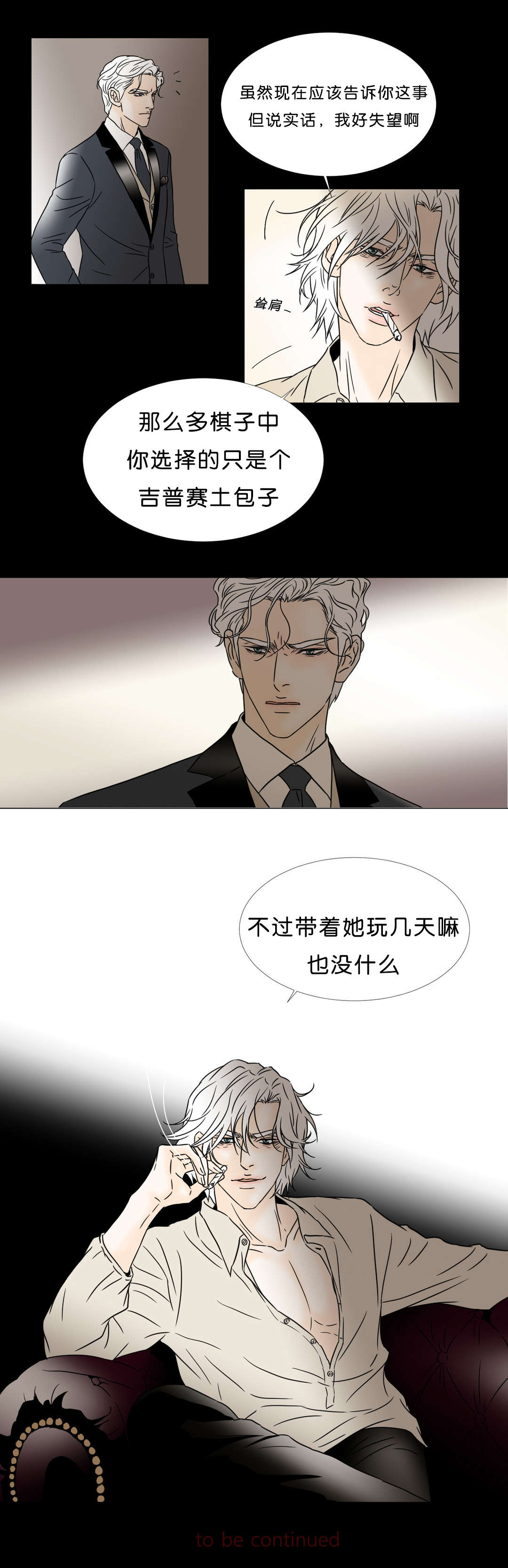 第44章：陷阱7