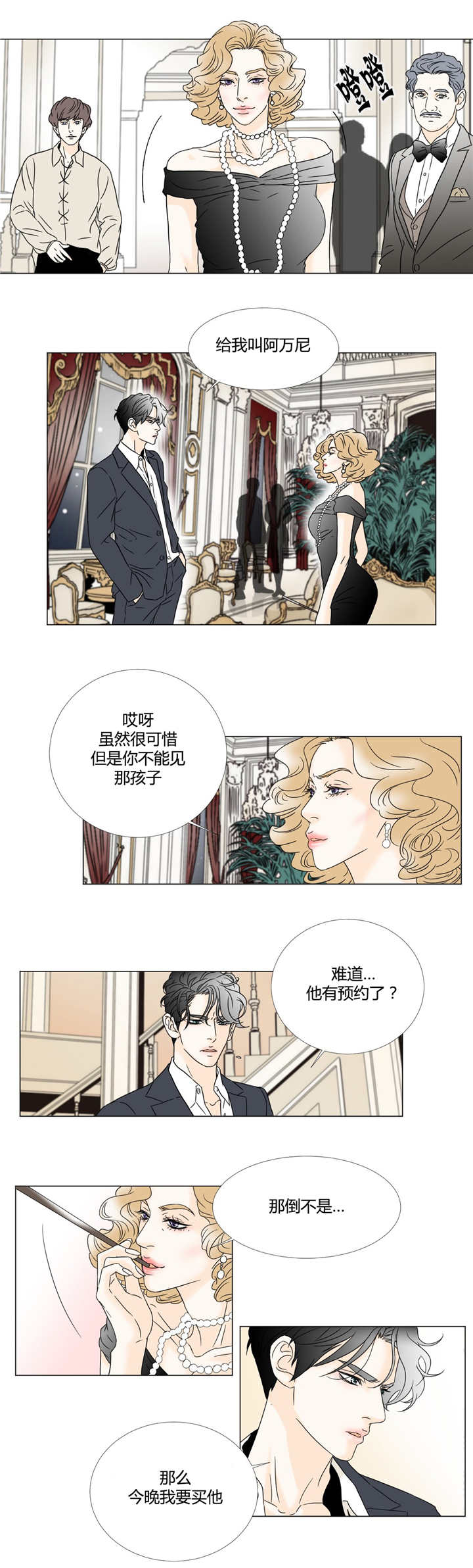 第16章：不想见你2
