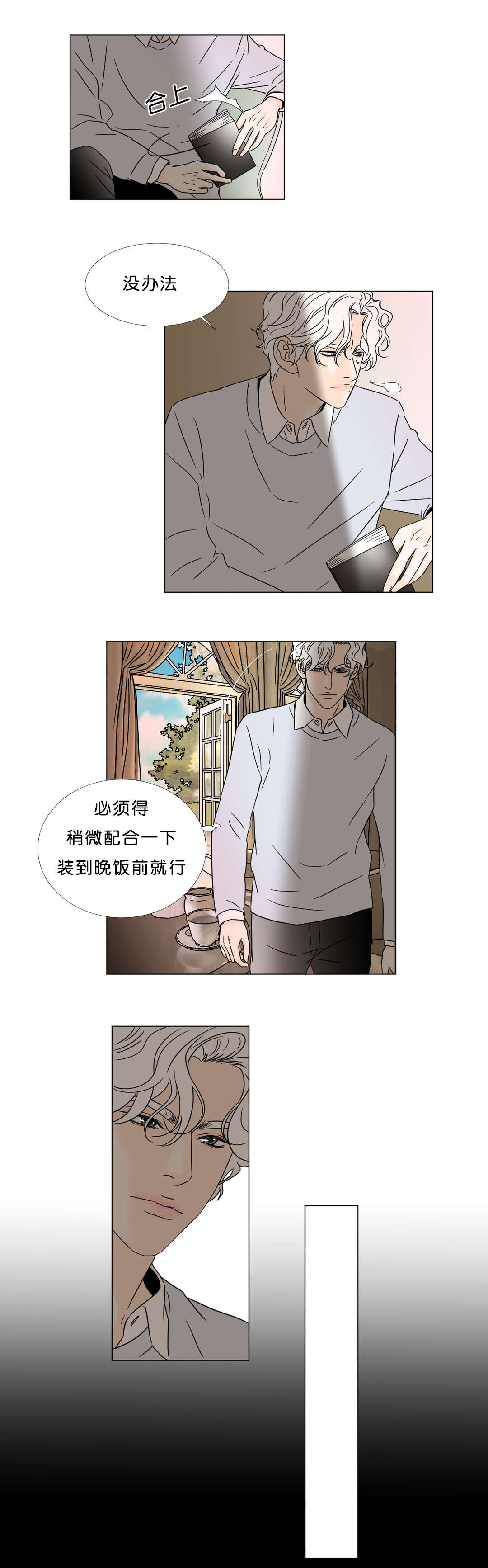 第39章：沉沦2