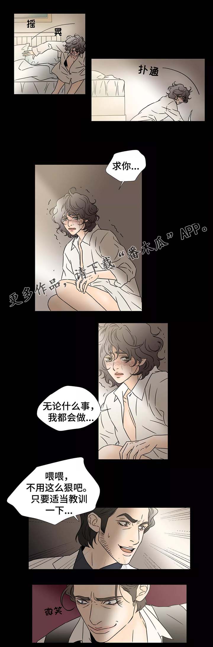 第83章：威胁4