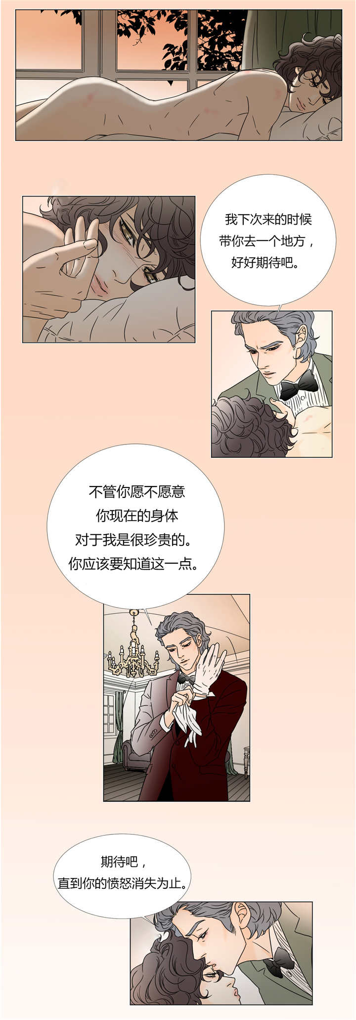第25章：珍惜身体3