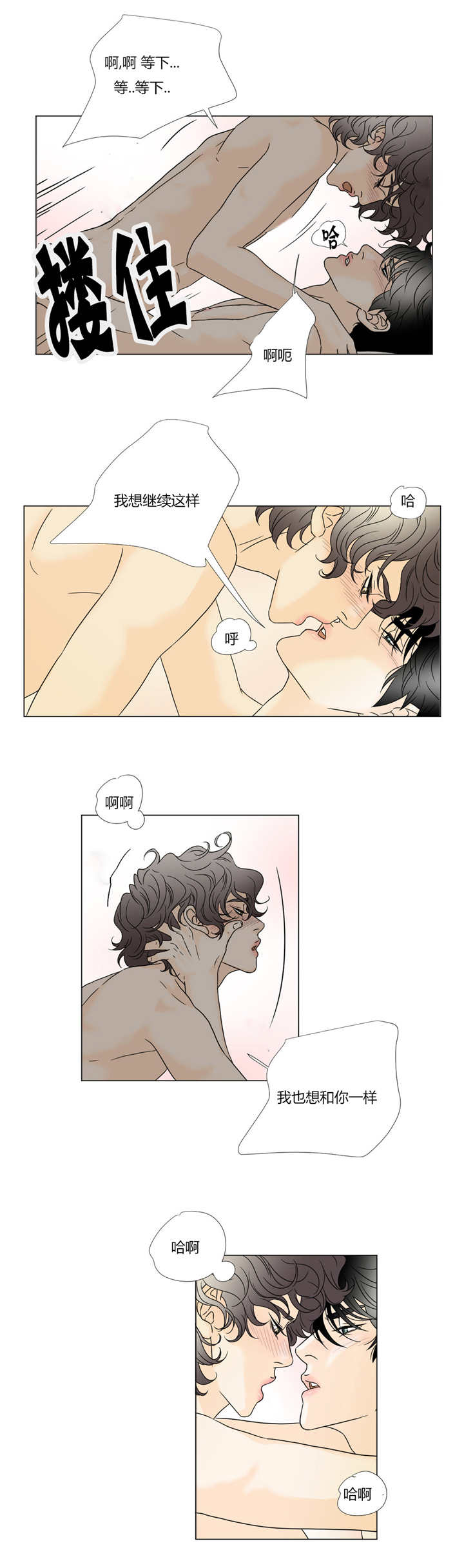 第28章：想做朋友4