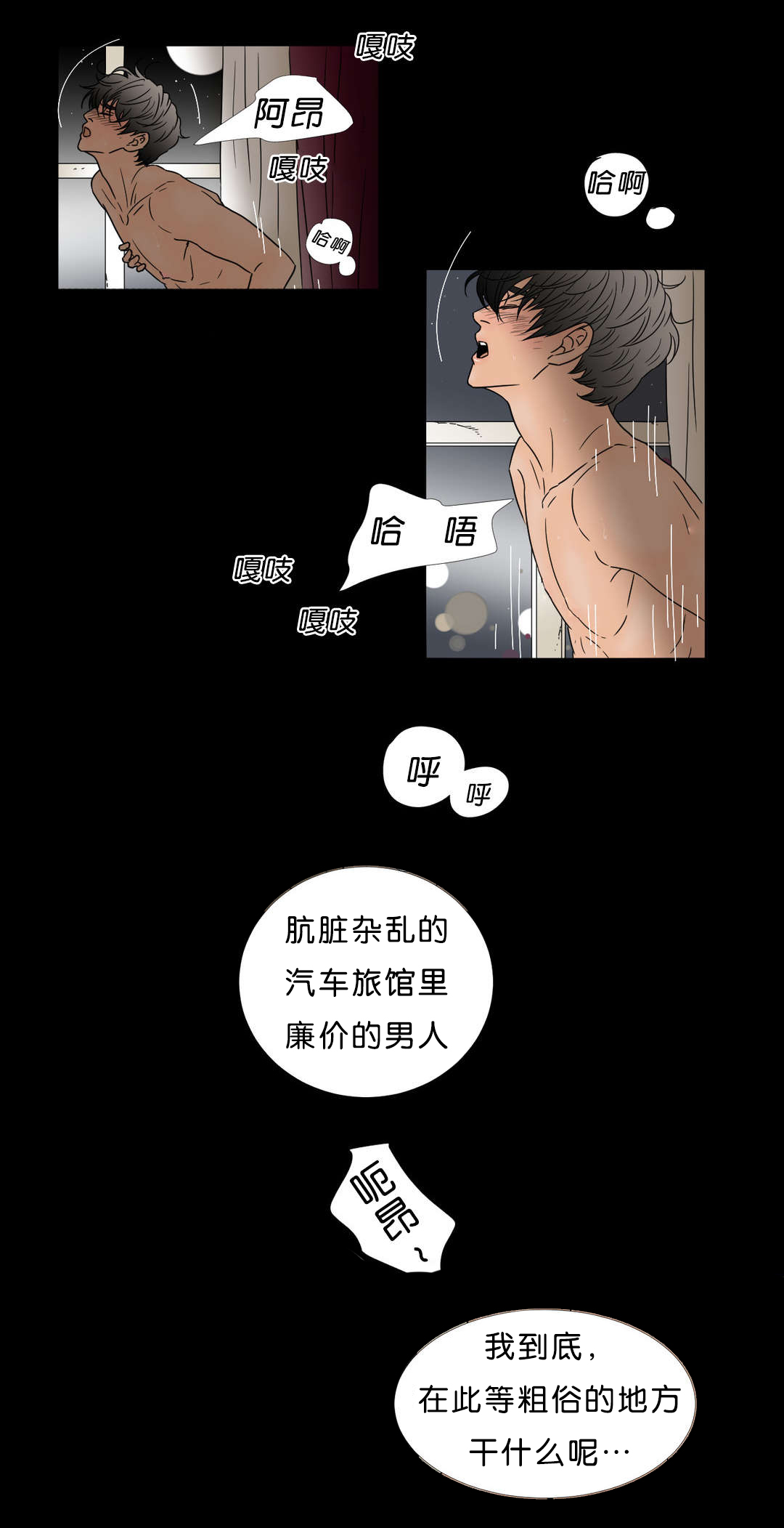 第49章：我会再来的1