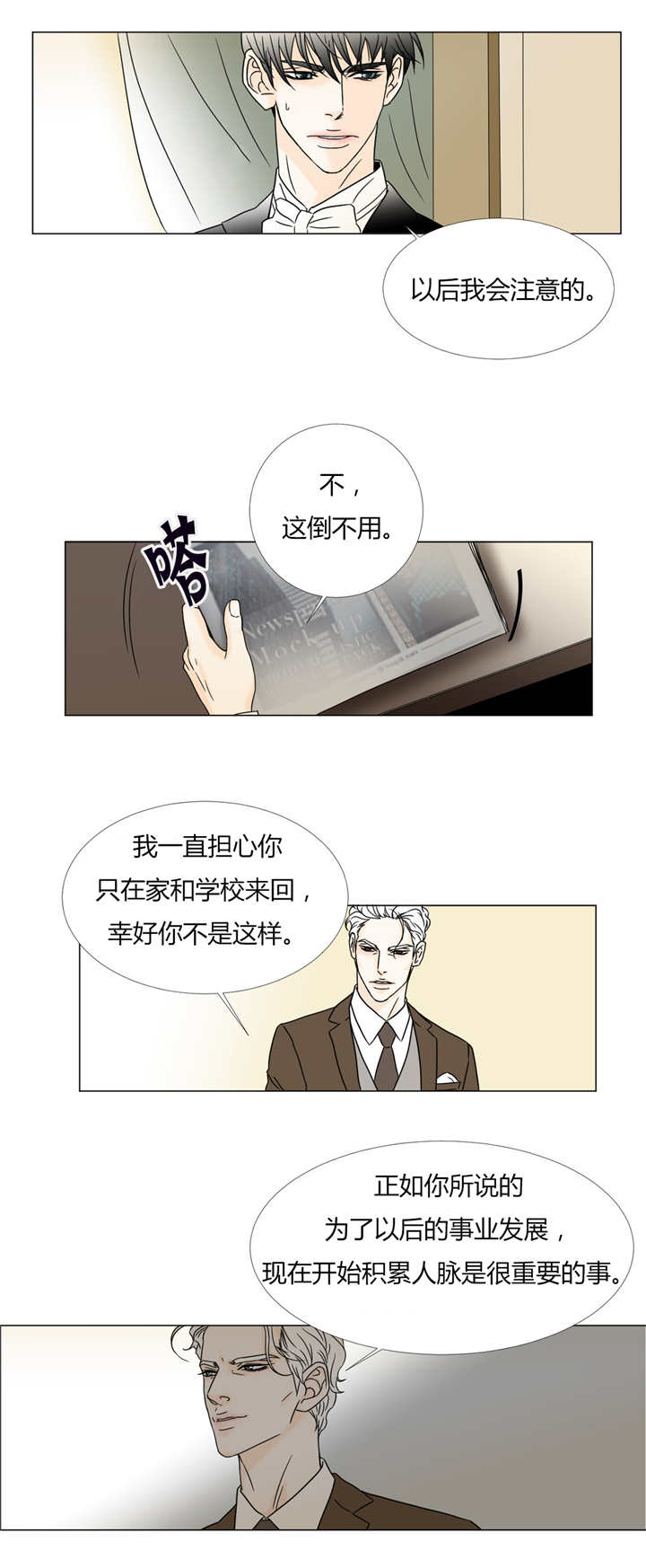 第25章：珍惜身体7