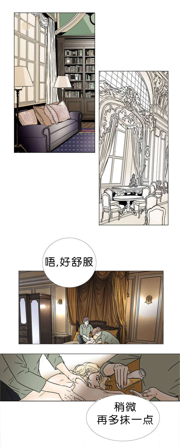第50章：沙龙15
