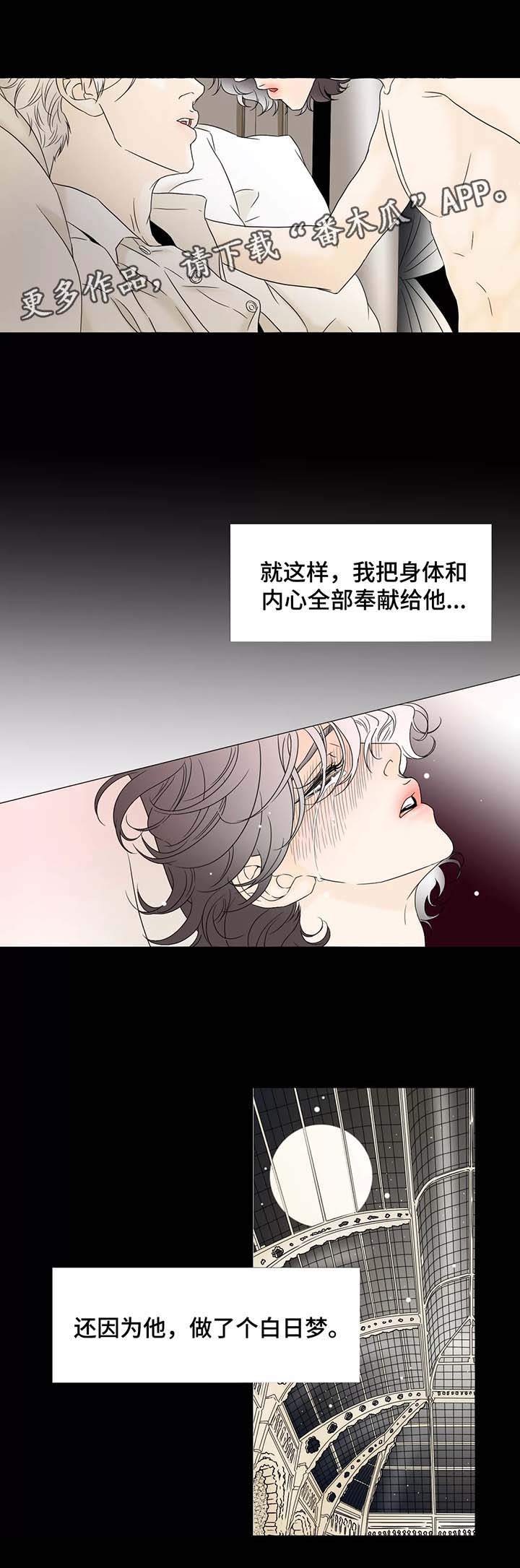 第54章：原来我等待着你3
