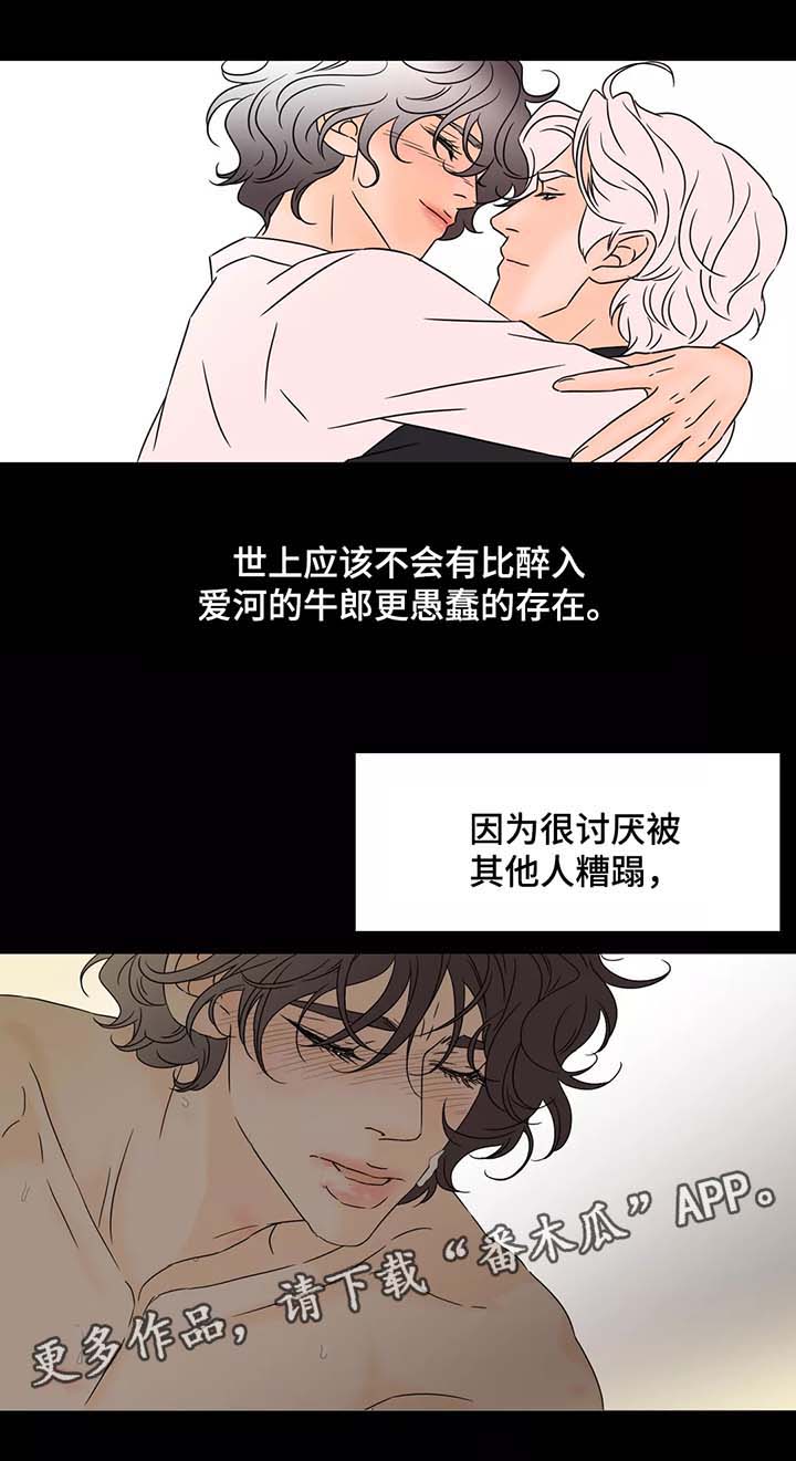 第54章：原来我等待着你5