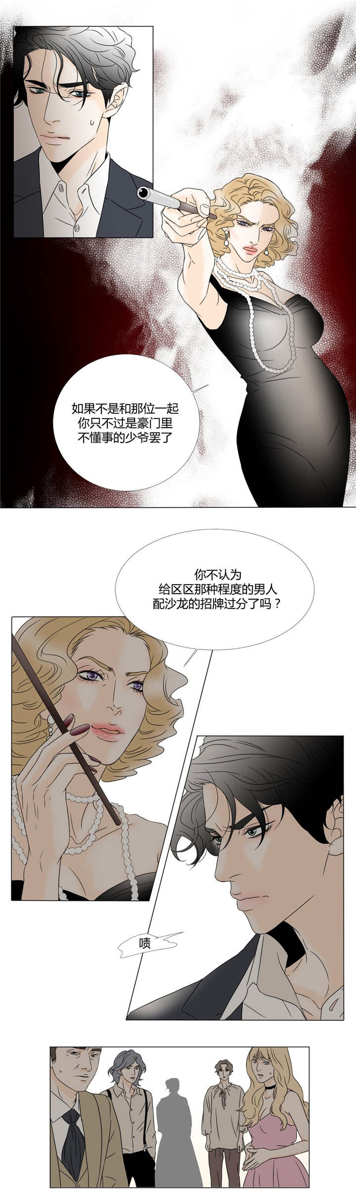 第16章：不想见你8