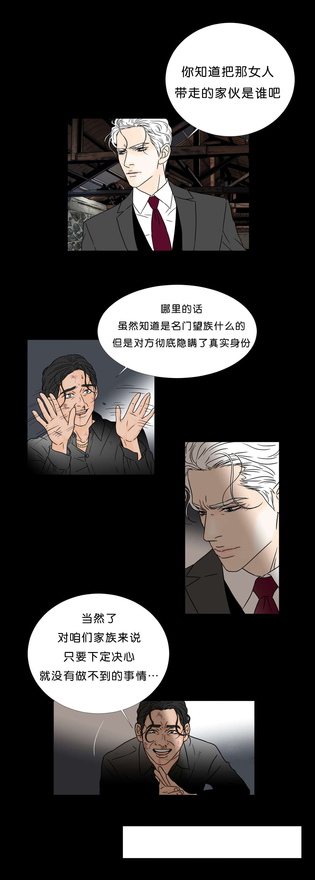 第44章：陷阱2