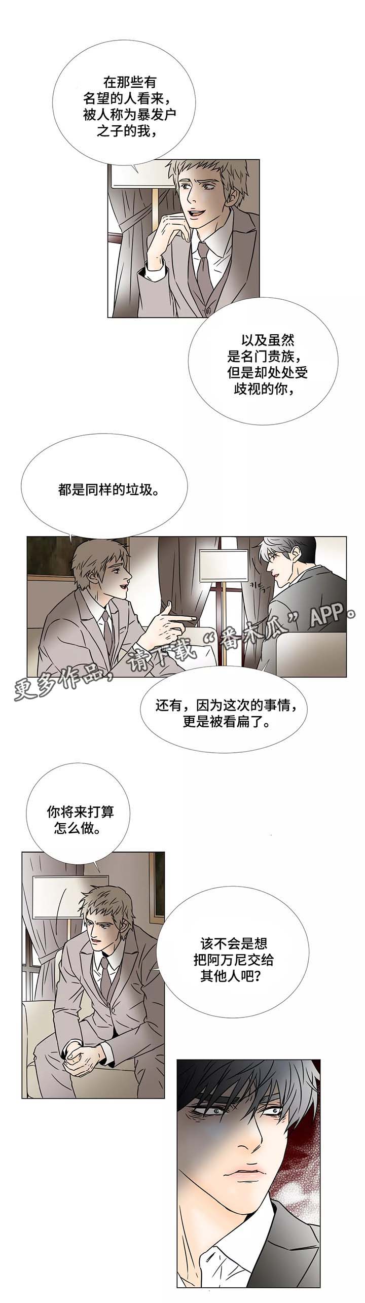 第72章：我的要求并不高5