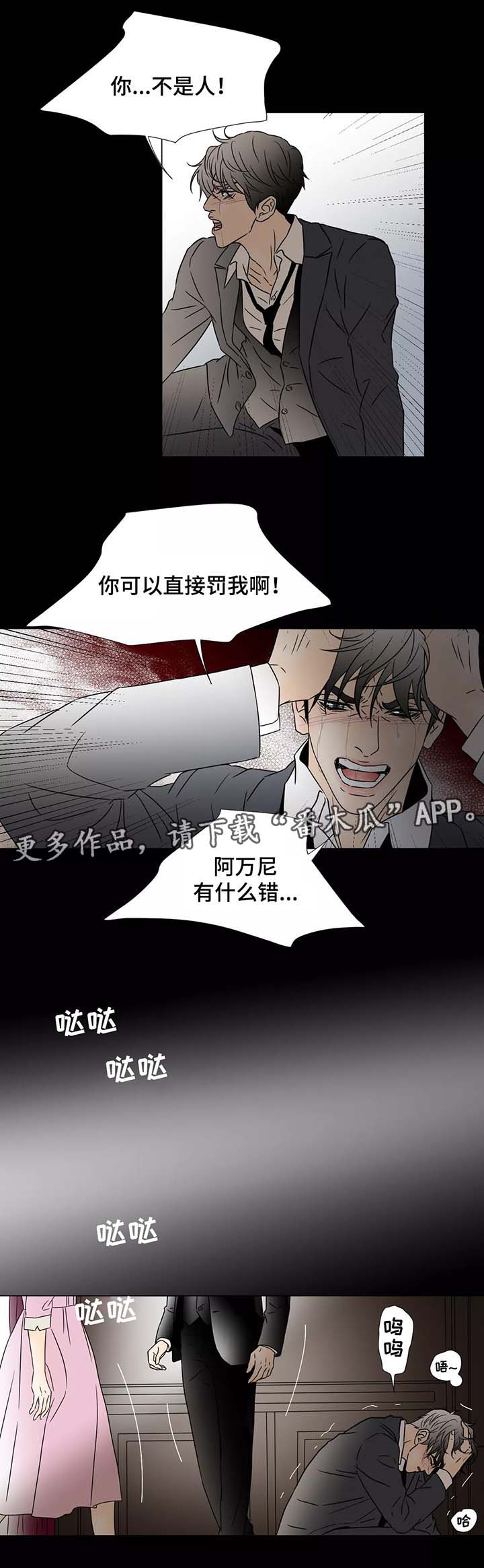 第66章：一意孤行的代价6