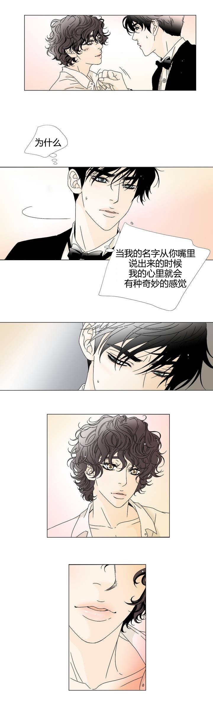 第8章：任意妄为2