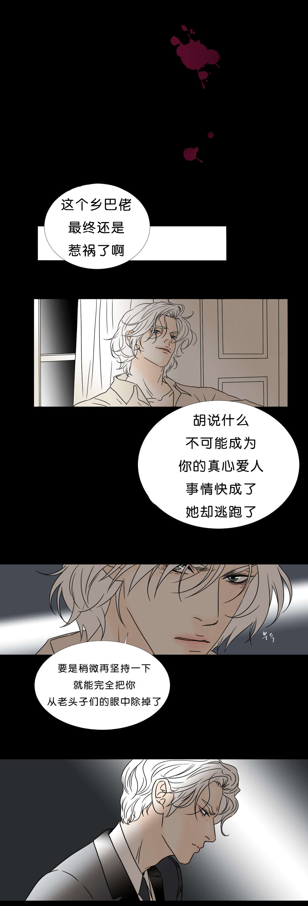 第45章：放不下她3