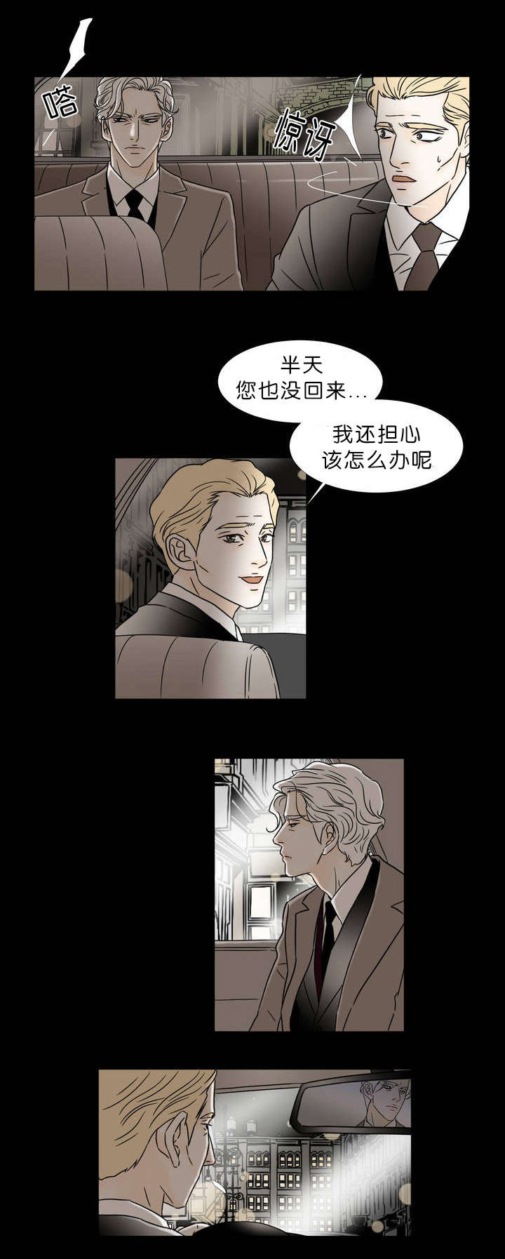 第50章：沙龙3