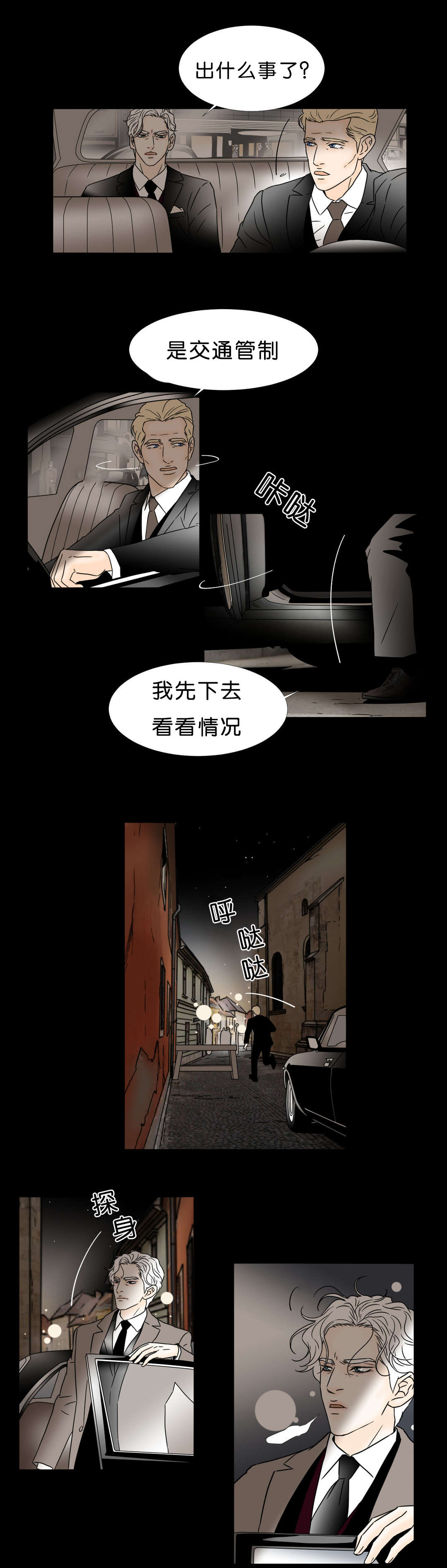 第48章：陌生男子2