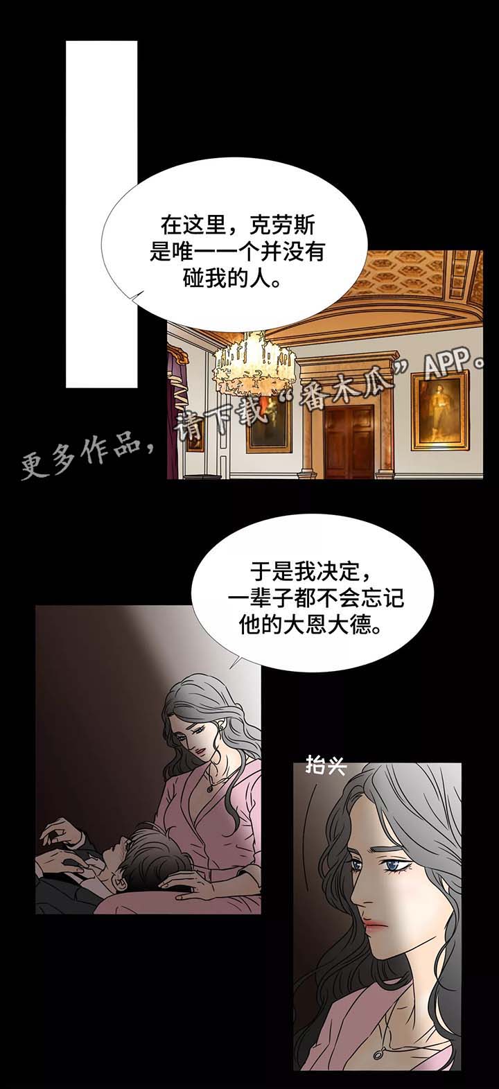 第68章：希斯的质问0