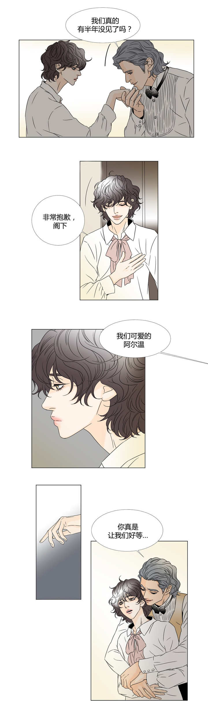 第24章：终于来了1