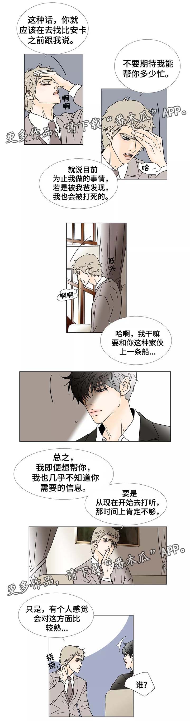 第73章：复仇3