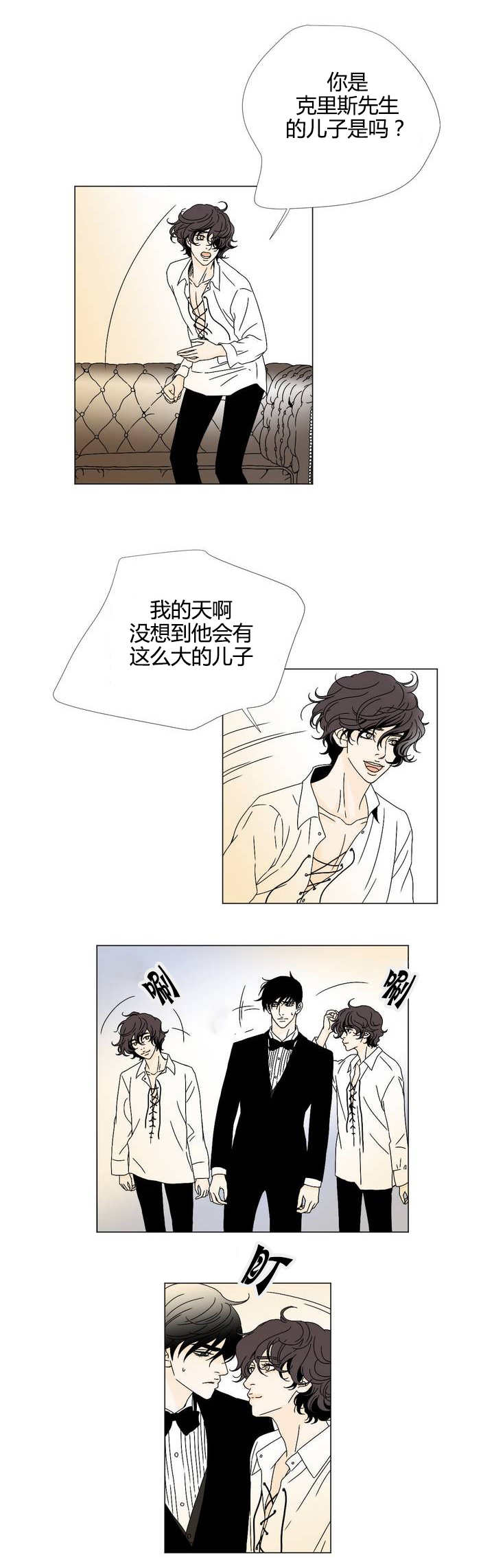 第6章：那开始吗1