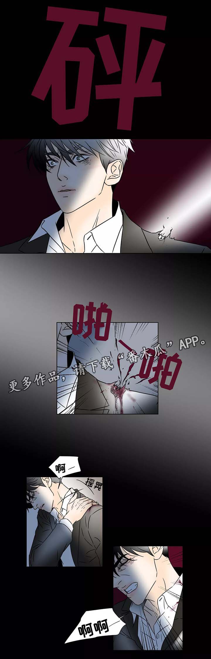 第80章：马乔2