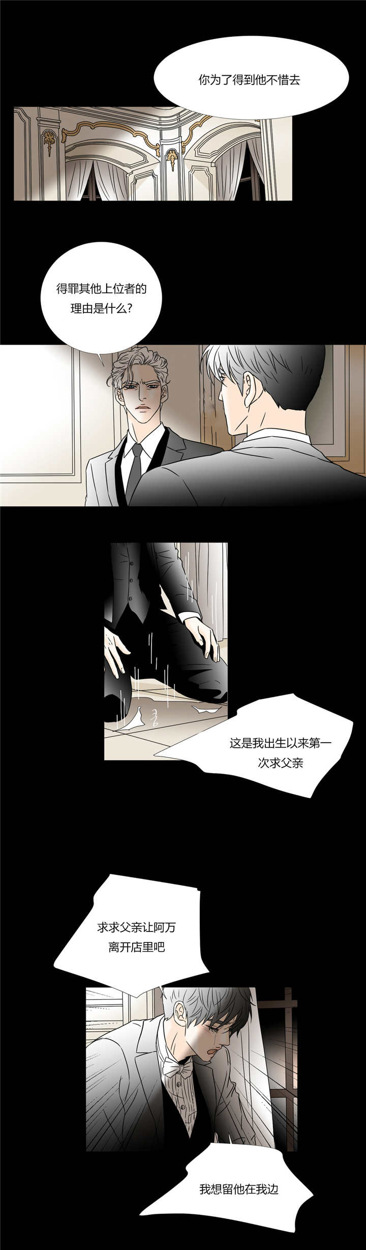 第36章：我的家门8