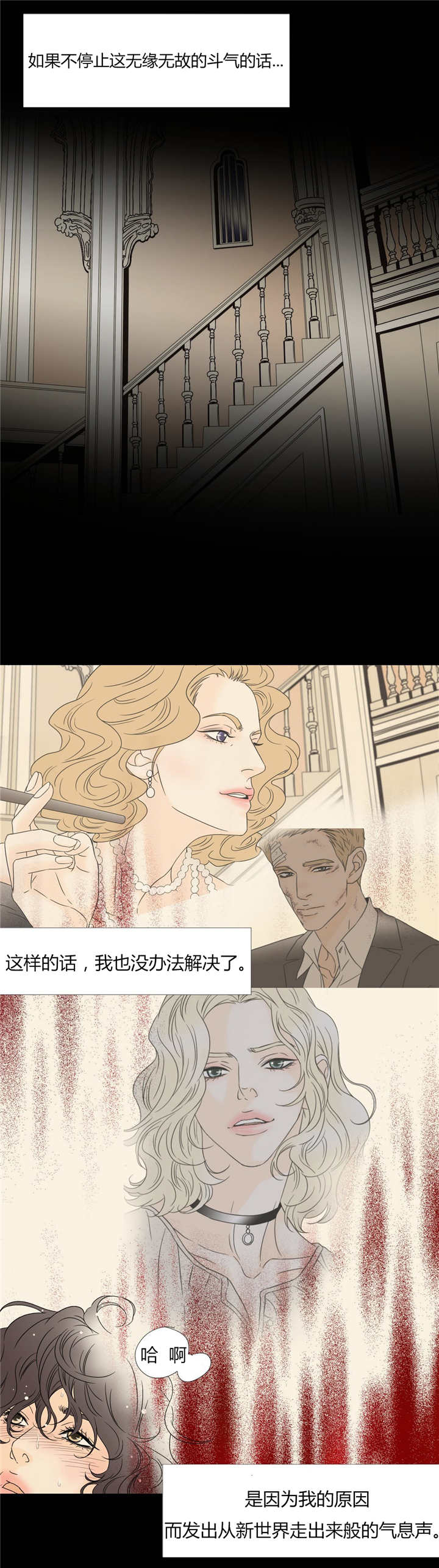 第24章：终于来了8