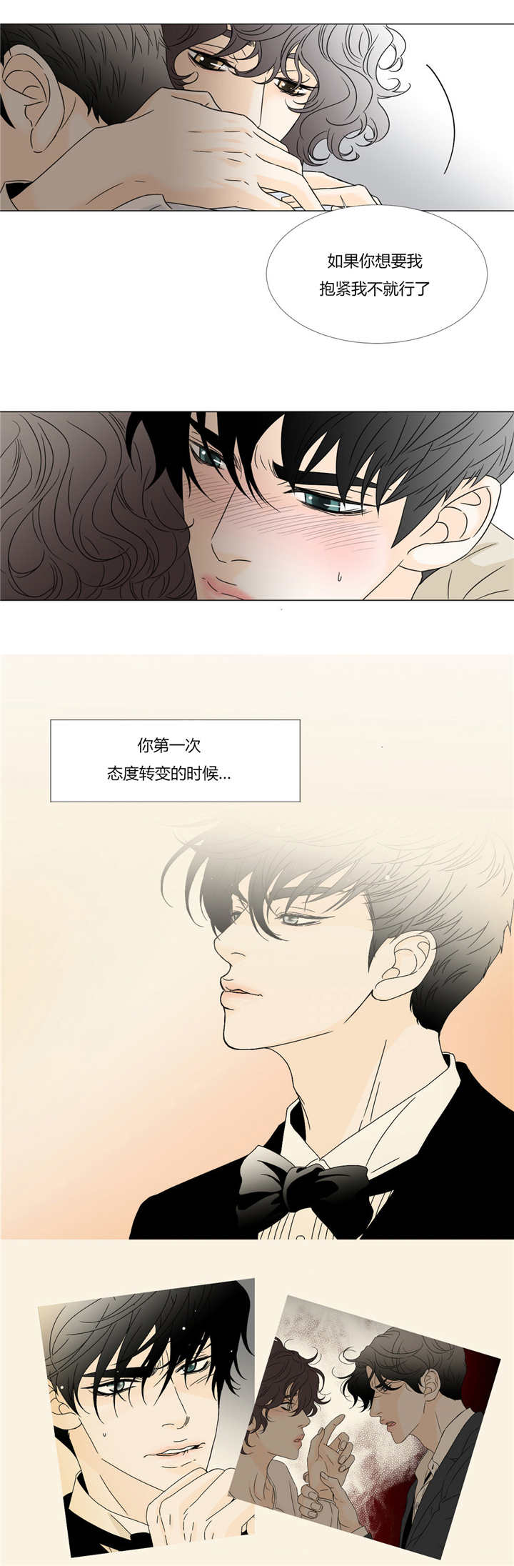 第29章：你的同类3