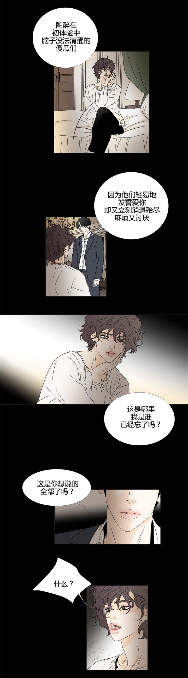 第17章：失魂落魄8
