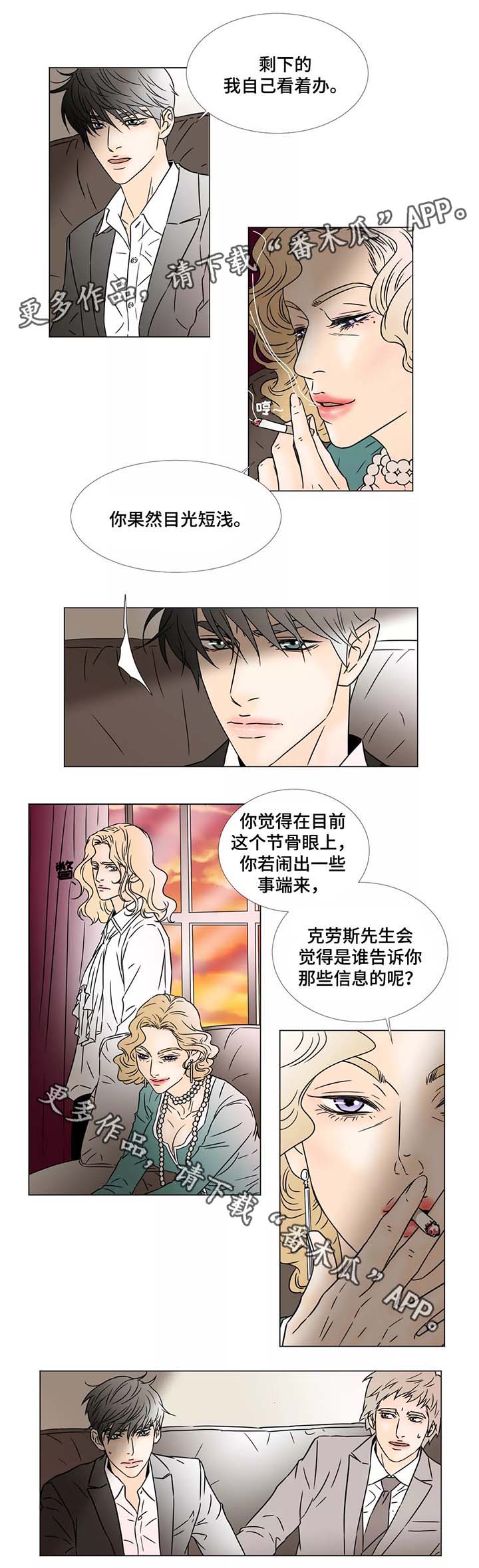 第74章：真实和谎言1