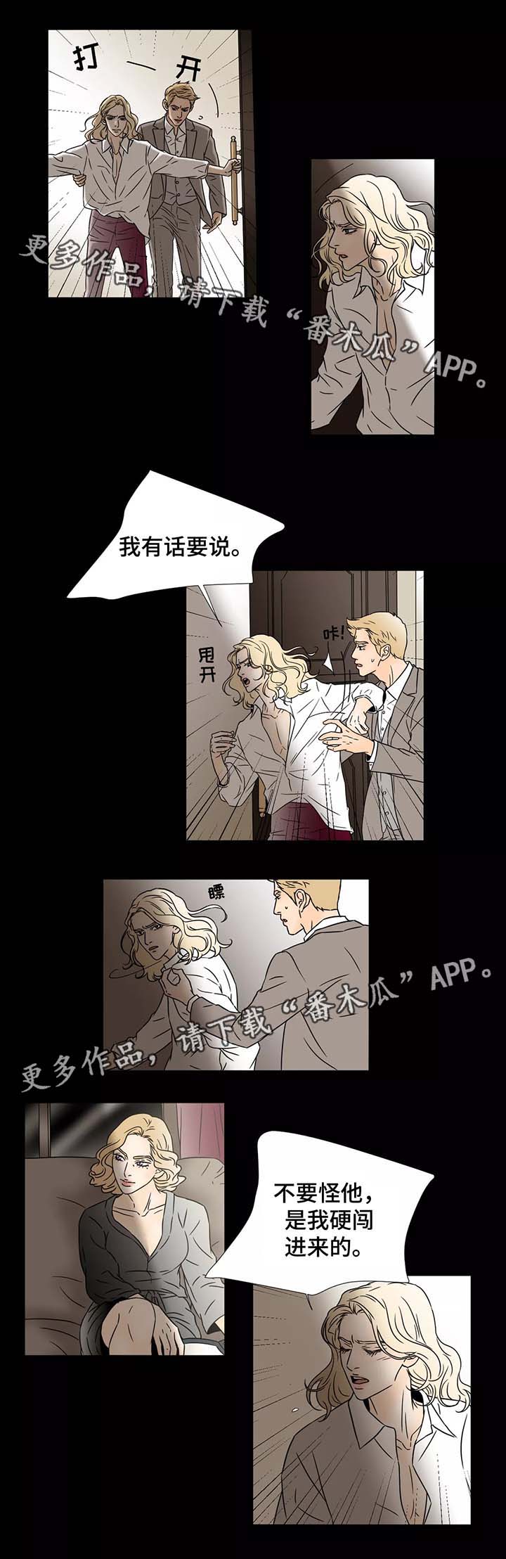 第68章：希斯的质问4