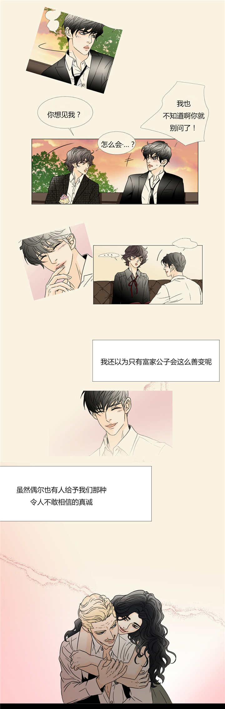 第29章：你的同类4