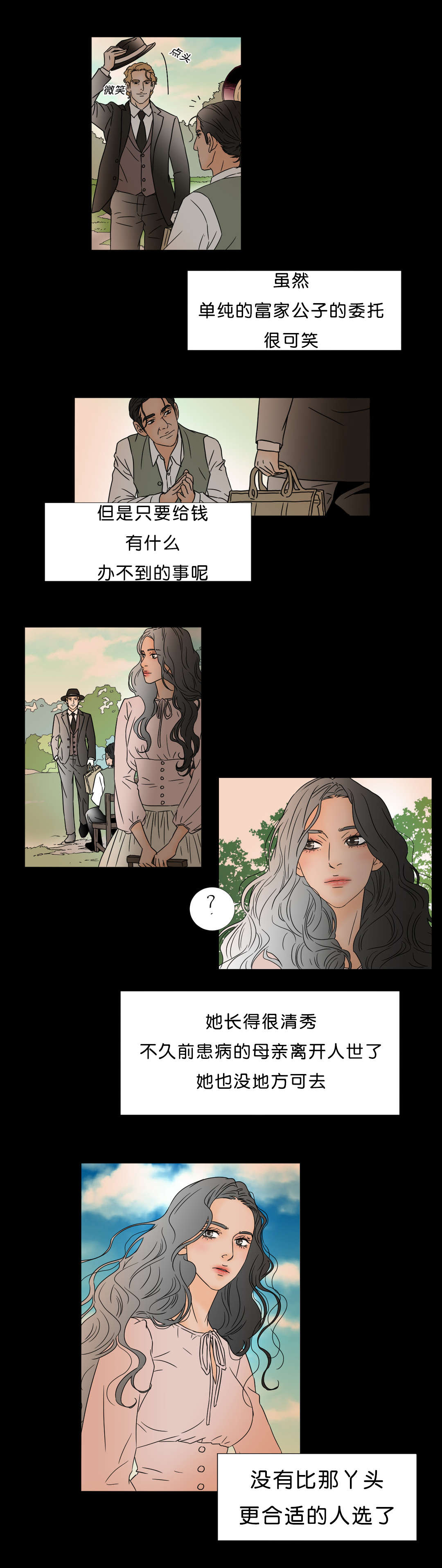 第43章：关于她的一切5