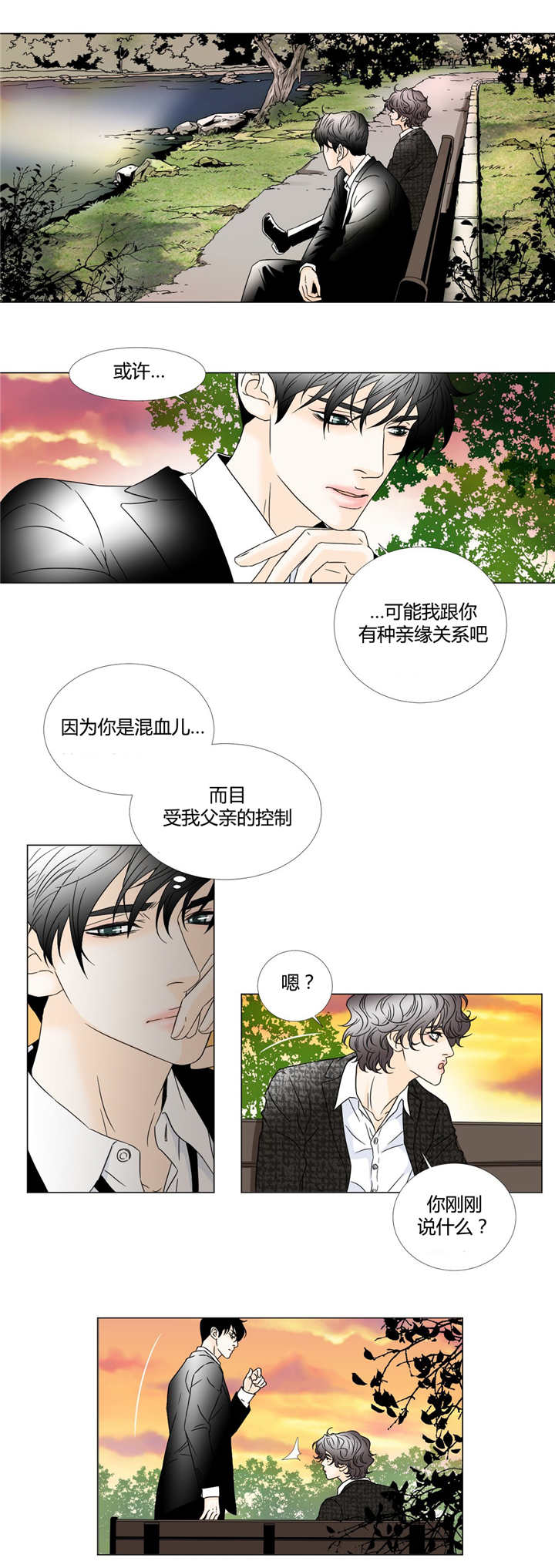 第23章：有人等你0