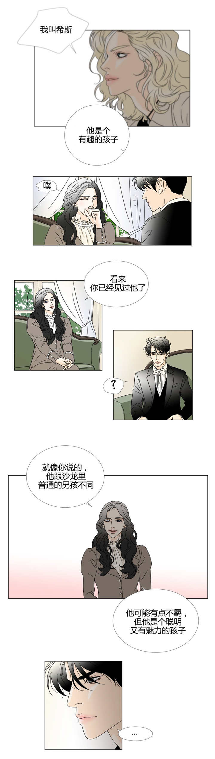 第19章：探听过去8
