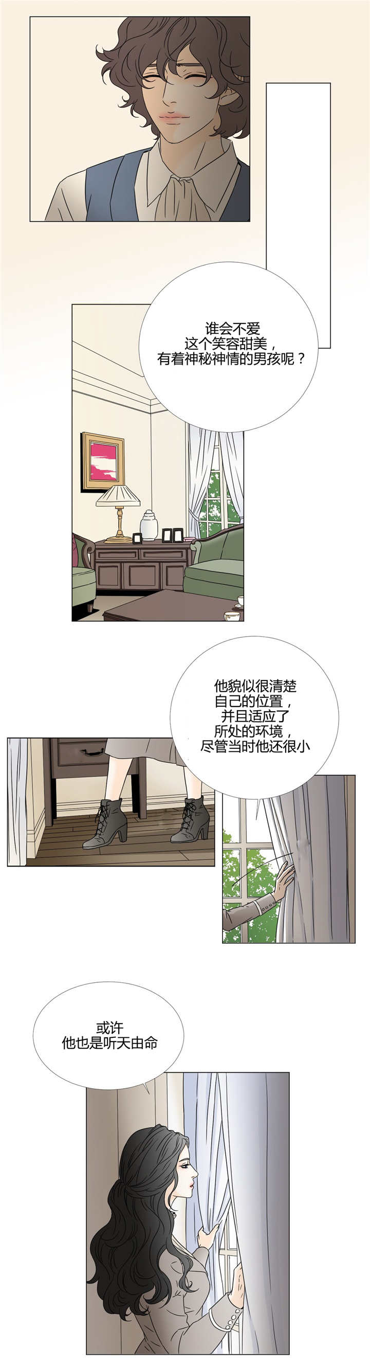 第20章：听天由命9