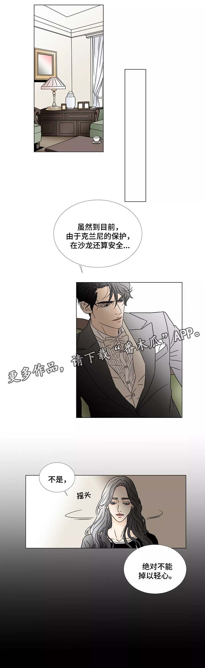 第56章：寻求帮助6